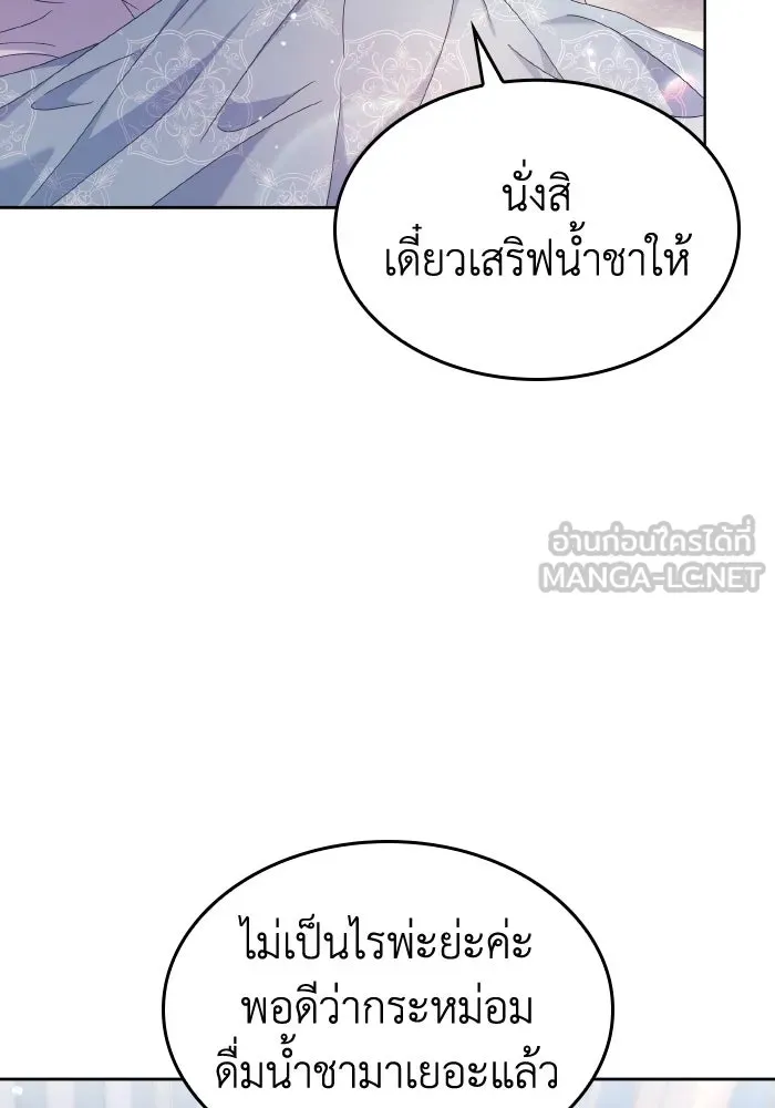 ทำแบบนี้ไม่ได้เพคะ องค์ชาย ตอนที่ 36 รูปที่ 9