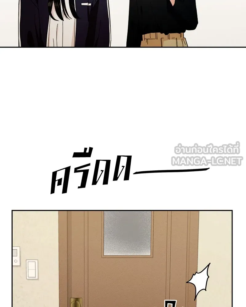 Pyramid Game เกมพีระมิด ตอนที่ 26 รูปที่ 36