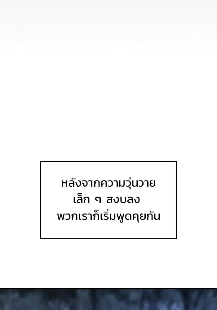 ซอร์ดมาสเตอร์ผู้กลืนดาบ ตอนที่ 12 รูปที่ 61