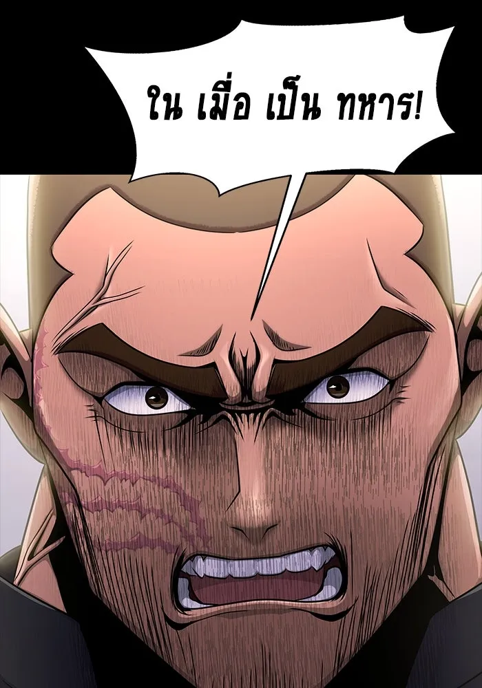 เพลเยอร์นักกินเหล็ก ตอนที่ 9 รูปที่ 32