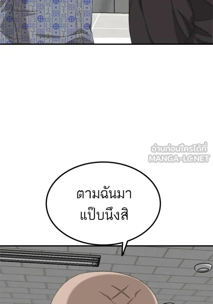 BAD GUY ตอนที่ 247 รูปที่ 50