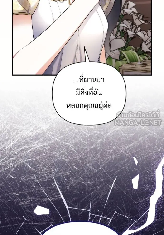 แด่ตัวละครโปรด ตอนที่ 102 รูปที่ 71