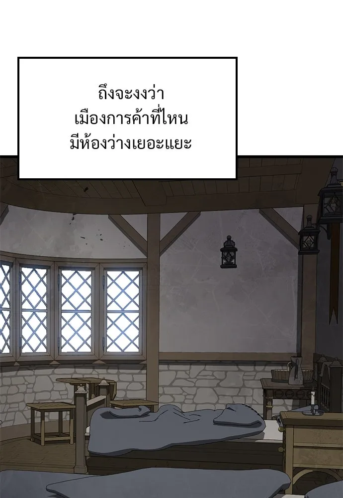 วิถีชาวนาของราชาปีศาจ ตอนที่ 27 รูปที่ 65