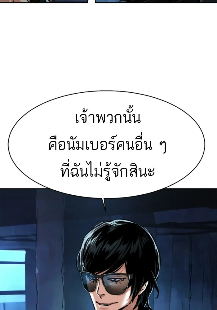 พี่ชายสายบอดี้การ์ด ตอนที่ 275 รูปที่ 122