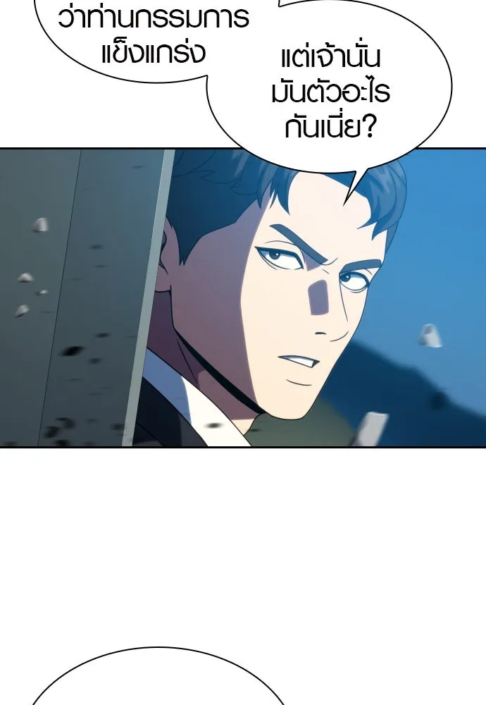 นักรบแช่แข็ง ตอนที่ 28 รูปที่ 19