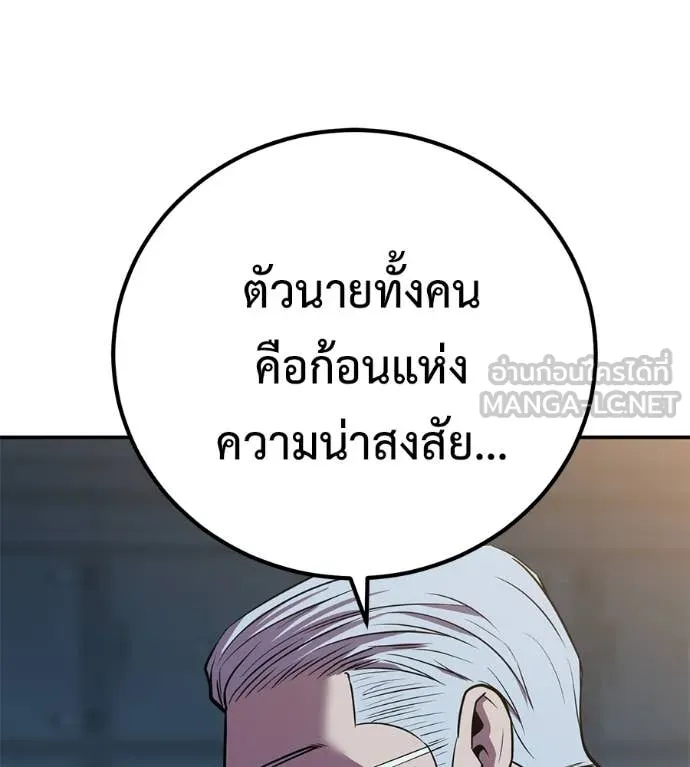 เรียกฉันว่าพระเจ้า ตอนที่ 47 รูปที่ 152