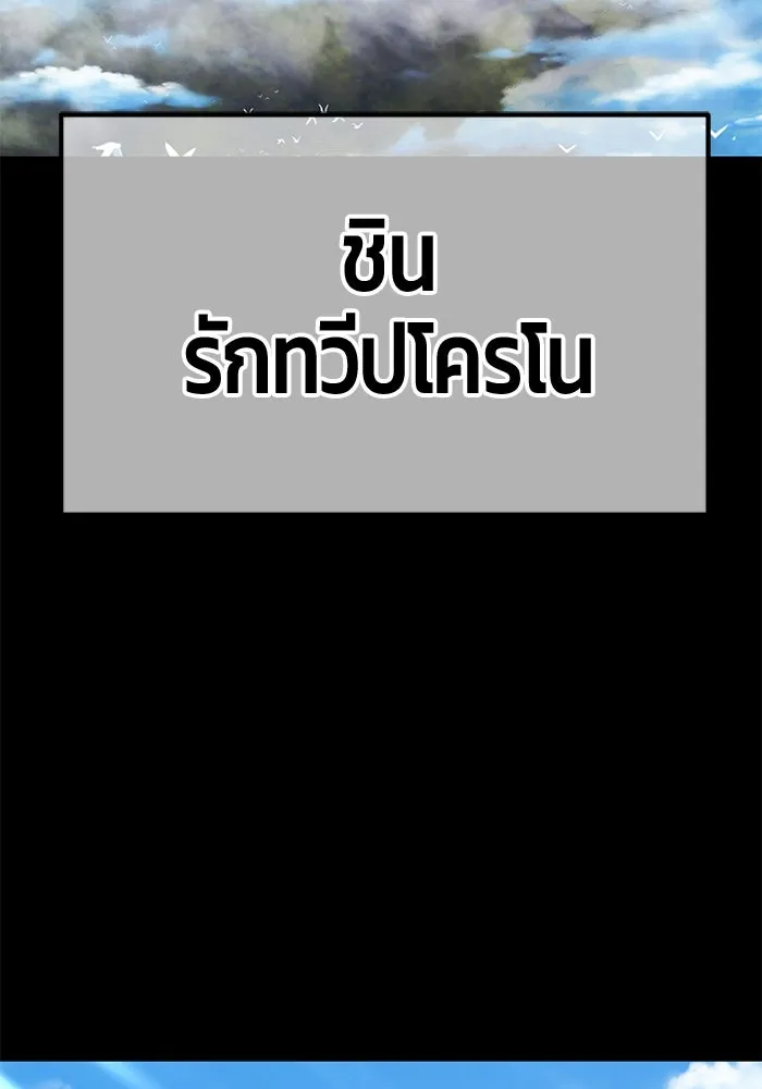 +99 ท่อนไม้พร้อมบวก ตอนที่ 63 รูปที่ 109