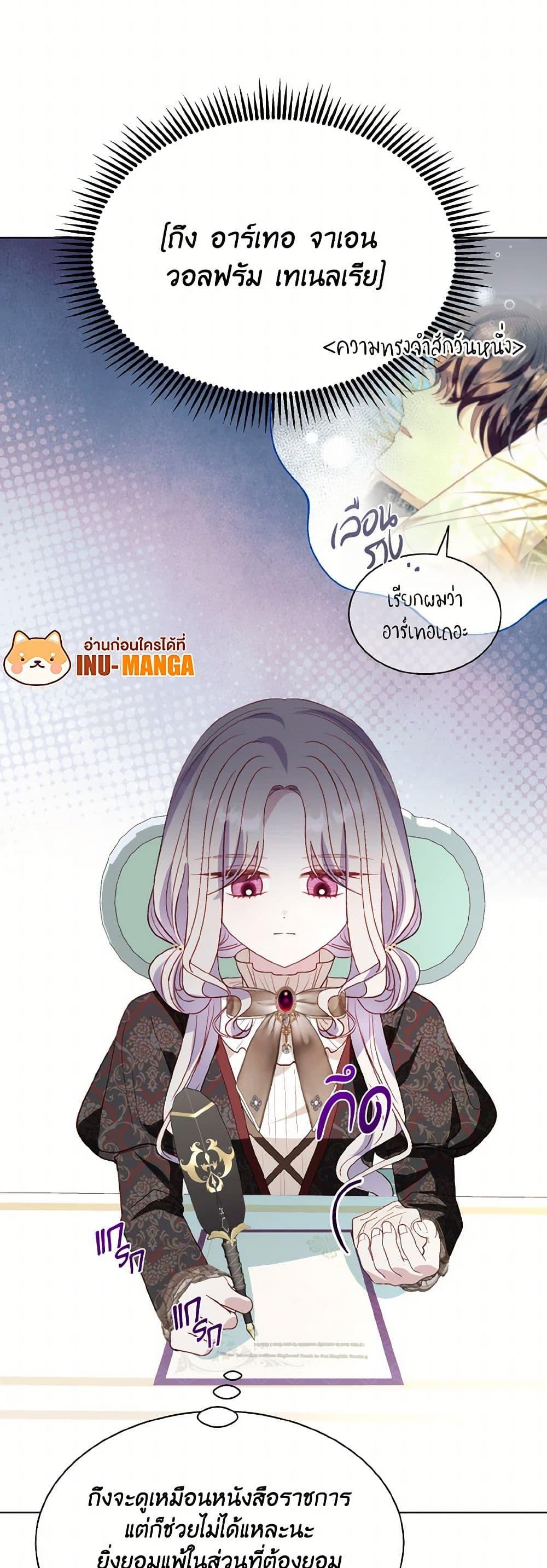 Manga-lc-com อ่านมังงะ อ่านการ์ตูน ออนไลน์ ฟรี My Father, the Possessive Demi-God ตอนที่ 1 2 3 4 5 6 7 8 9 10 11 12 13 14 ฟรี ไม่มีโฆษณา Manga-lc - อ่าน มังงะ อ่าน การ์ตูน ออนไลน์ อ่านมังงะ ฟรี