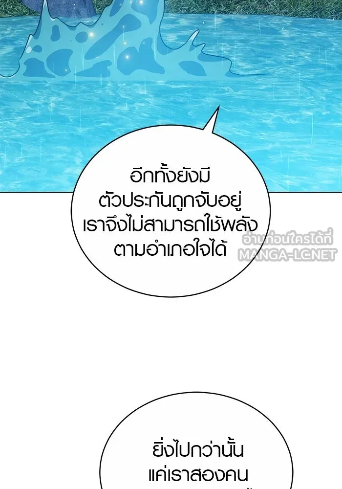 เหตุผลที่ฉันนอกใจ ตอนที่ 73 รูปที่ 36