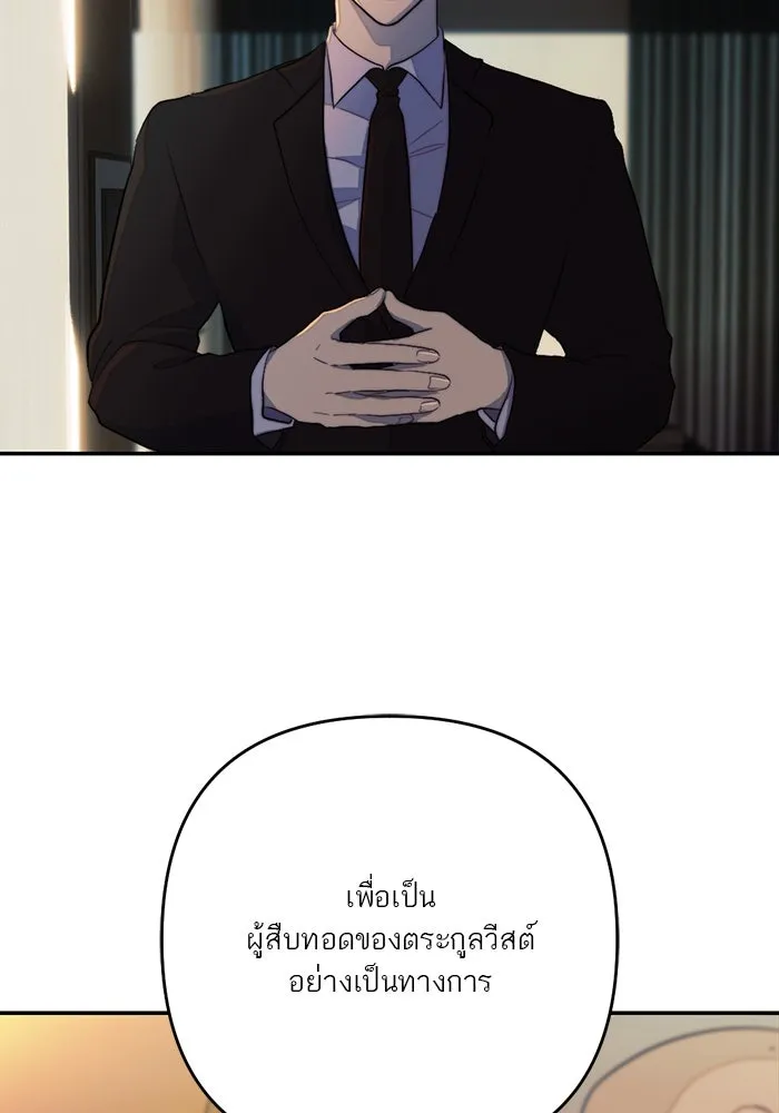 เปย์นี้เพื่อนาย My Sugar Baby ตอนที่ 98 การสิ้นสุดคือการเริ่มต้น รูปที่ 101
