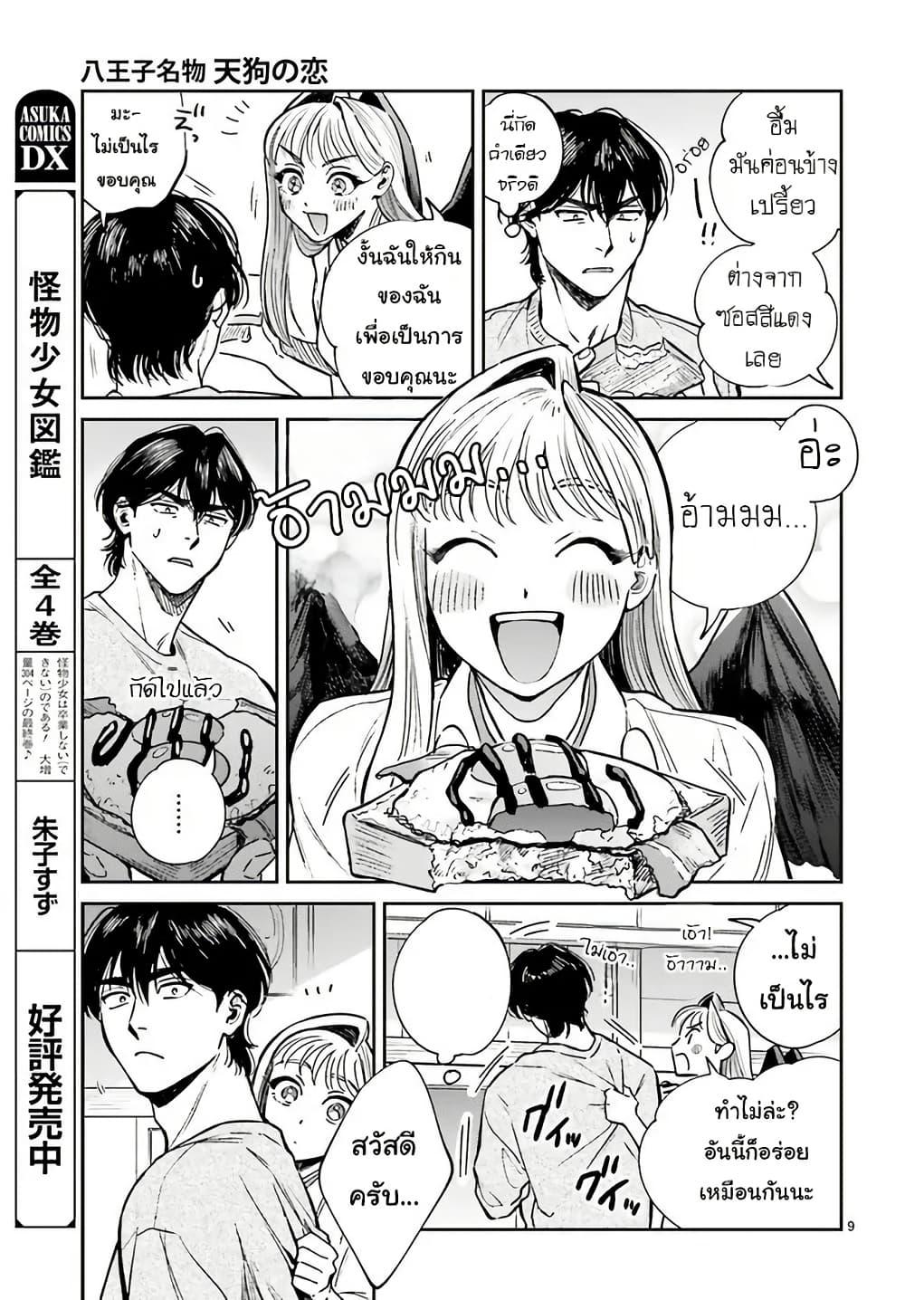 Manga-lc-com อ่านมังงะ อ่านการ์ตูน ออนไลน์ ฟรี Hachiouji Meibutsu Tengu no Koi ตอนที่ 1 2 3 4 5 6 7 8 9 10 11 12 13 14 ฟรี ไม่มีโฆษณา Manga-lc - อ่าน มังงะ อ่าน การ์ตูน ออนไลน์ อ่านมังงะ ฟรี