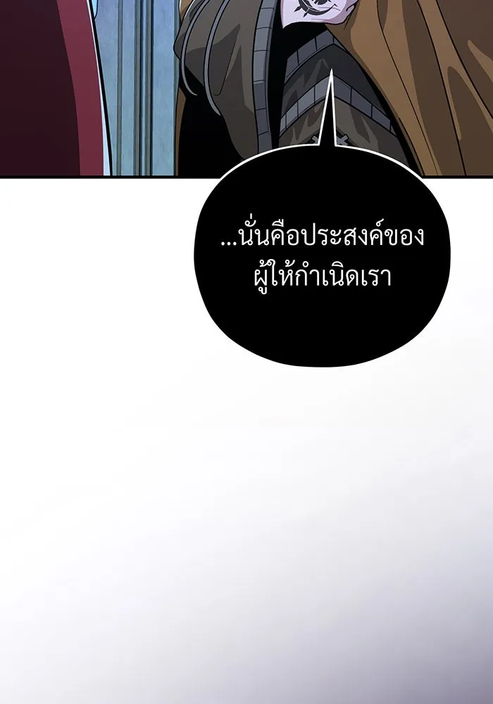 จอมเวทเกิดใหม่ในรอบ 66666 ปี ตอนที่ 104 รูปที่ 59