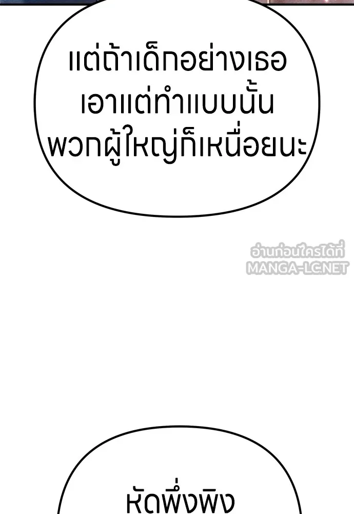 Zombie X Slasher ตอนที่ 24 รูปที่ 141