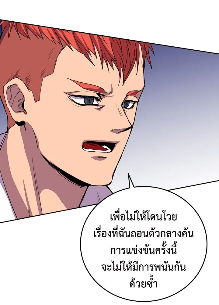 นักเลงกระจอกย้อนเวลามาทวงแค้น ตอนที่ 34 รูปที่ 20