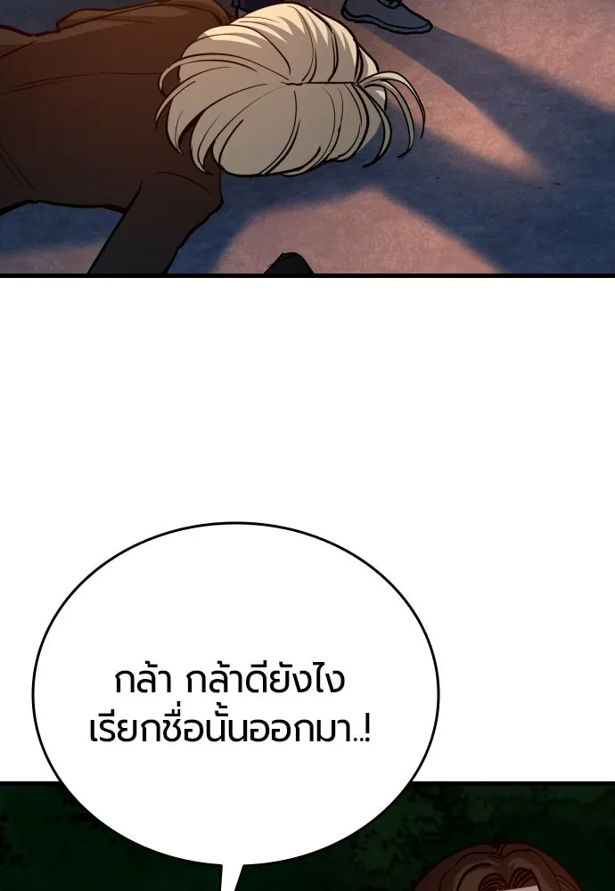 มือพิพากษา ตอนที่ 39 รูปที่ 151