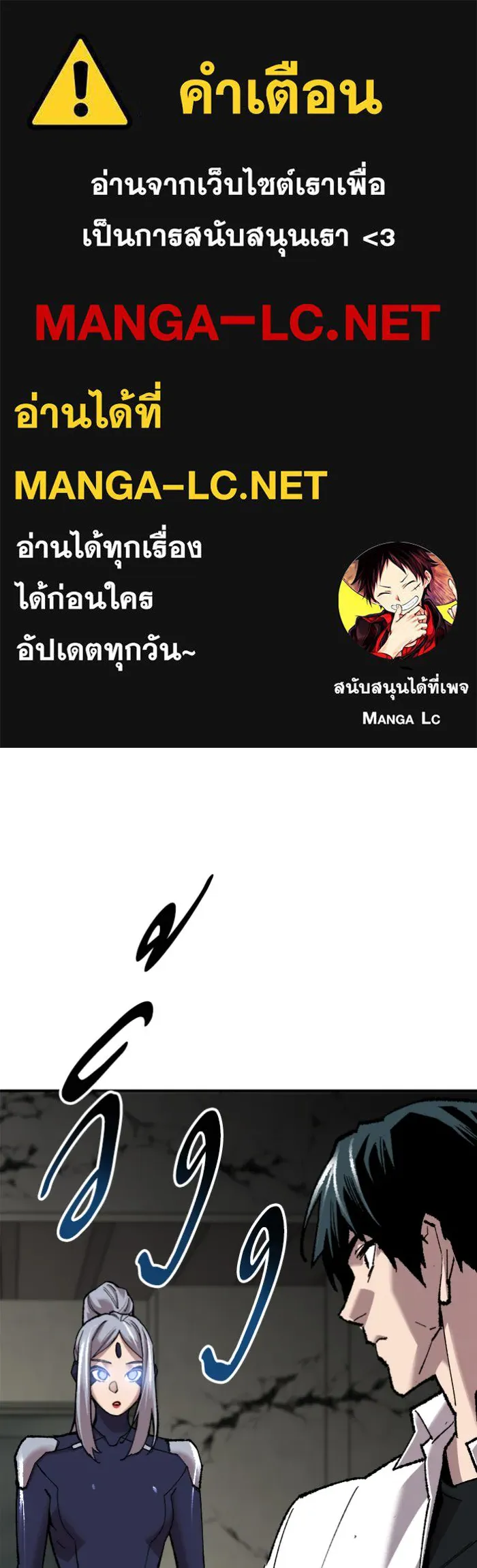 ยอดคนเลเวลทะลุ ตอนที่ 65 ศึกล้อมโซล (1) รูปที่ 1