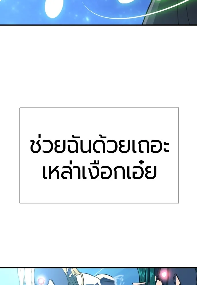 ยอดสถาปนิกผู้พิทักษ์อาณาจักร ตอนที่ 125 รูปที่ 103