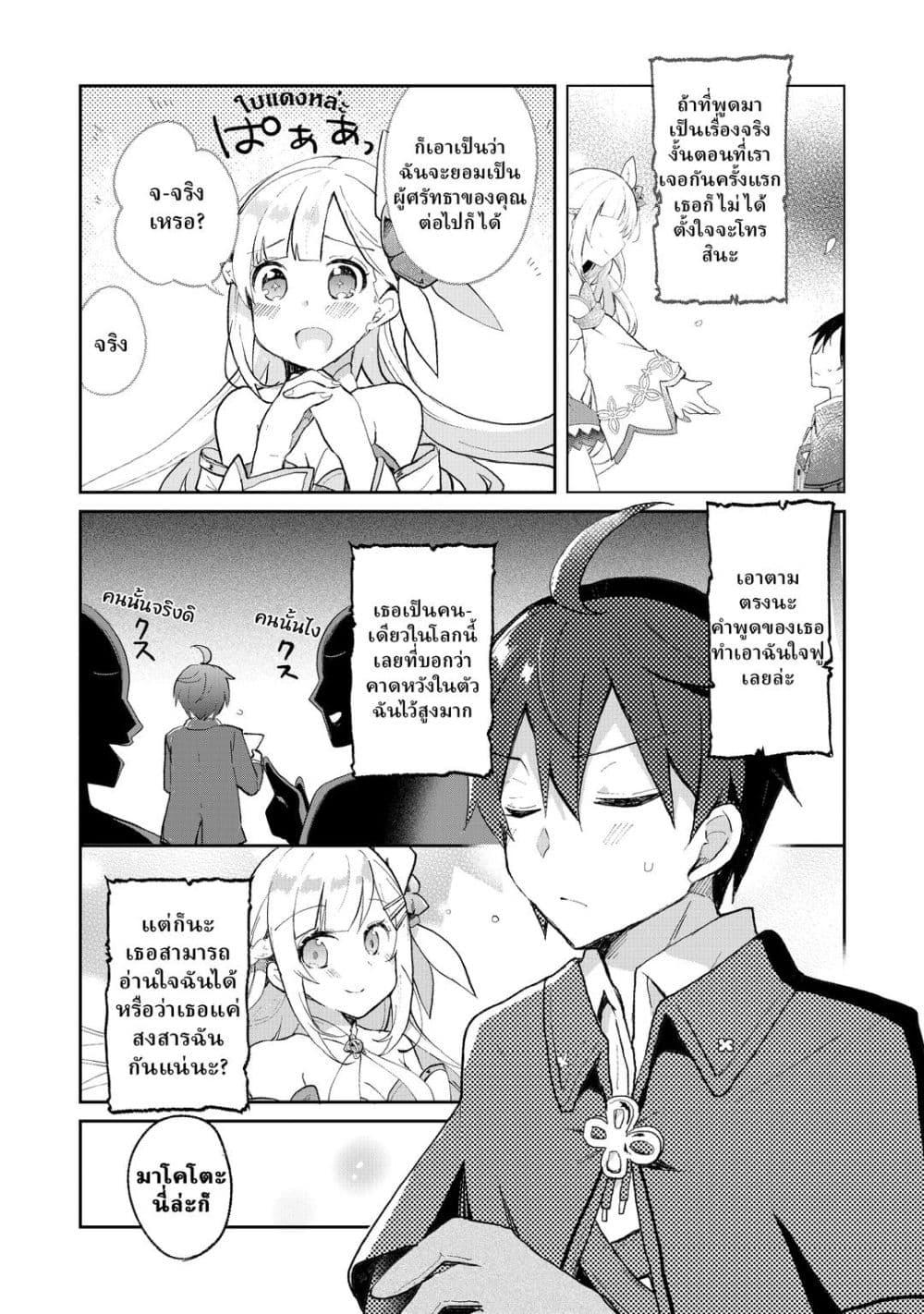 Manga-lc-com อ่านมังงะ อ่านการ์ตูน ออนไลน์ ฟรี Shinja Zero no Megami-sama to Hajimeru Isekai Kouryaku ตอนที่ 1 2 3 4 5 6 7 8 9 10 11 12 13 14 ฟรี ไม่มีโฆษณา Manga-lc - อ่าน มังงะ อ่าน การ์ตูน ออนไลน์ อ่านมังงะ ฟรี