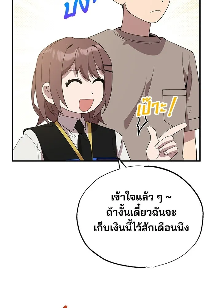 ร้านสะดวกซื้อต่างโลก ตอนที่ 45 รูปที่ 52