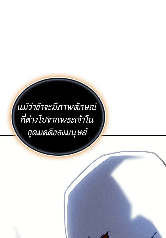 เกิดใหม่พร้อมพลังแห่งราชัน ตอนที่ 94 รูปที่ 55