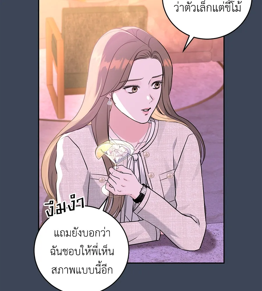 คิมหันต์นิรันดร ตอนที่ 12 รูปที่ 19