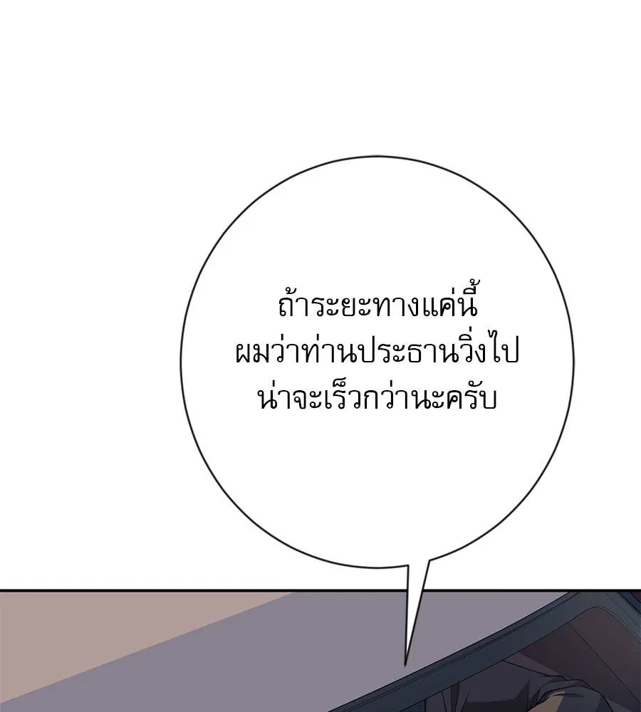 คอลเซ็นเตอร์เปลี่ยนชีวิต ตอนที่ 14 แก้วเหล้าผสมยาพิษ รูปที่ 77