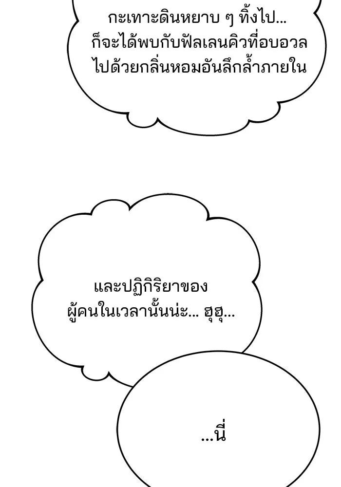 ครัวจอมเวท ตอนที่ 16 รูปที่ 124