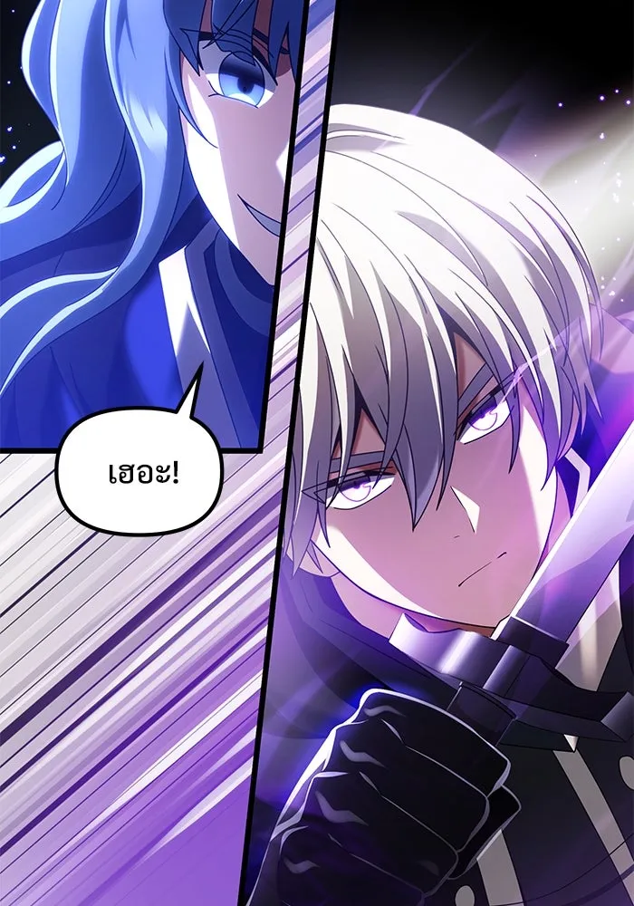 อัศวินดำล่าท้าเวลา ตอนที่ 76 รูปที่ 124