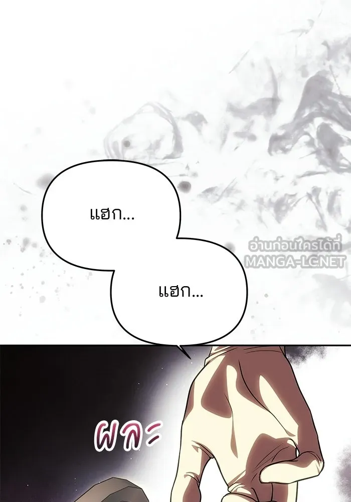 เกมรักจับสามี ตอนที่ 89 รูปที่ 87