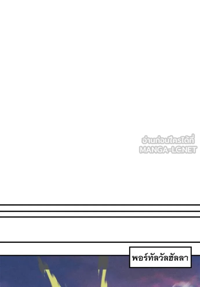 แยกร่างล่าอัตโนมัติ ตอนที่ 136 รูปที่ 124