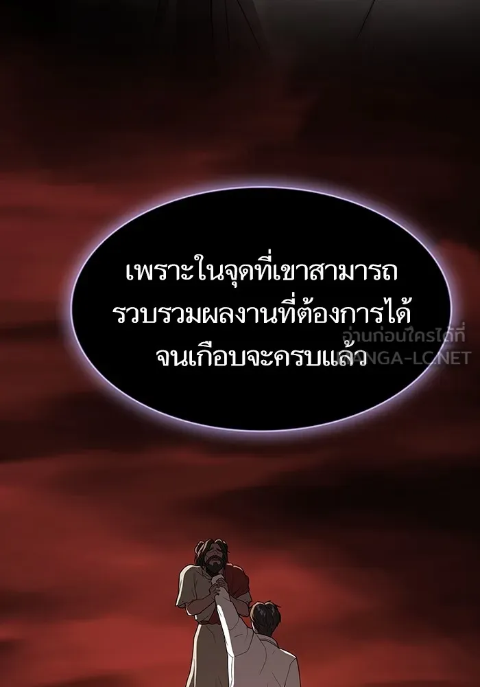 ผู้เล่นขั้นเทพแห่งหอคอยฝึกสอน ตอนที่ 200 รูปที่ 36