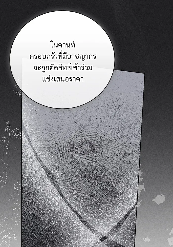 แด่ชู้รักของสามี ตอนที่ 44 รูปที่ 100