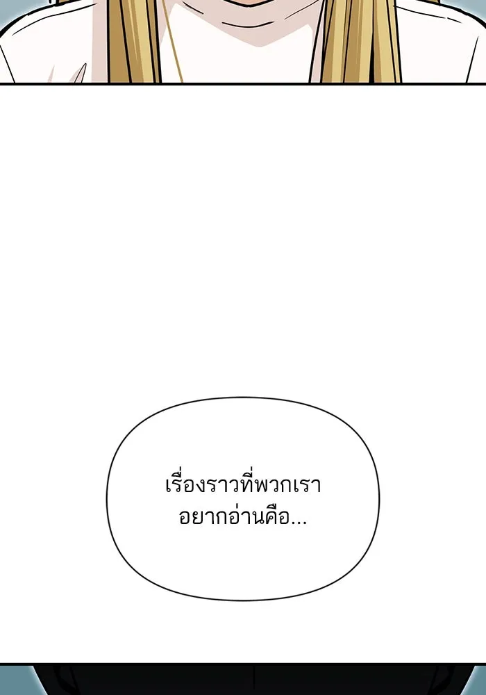 โชคชะตานำพารัก ตอนที่ 127 ที่แต่งขึ้นมา รูปที่ 43