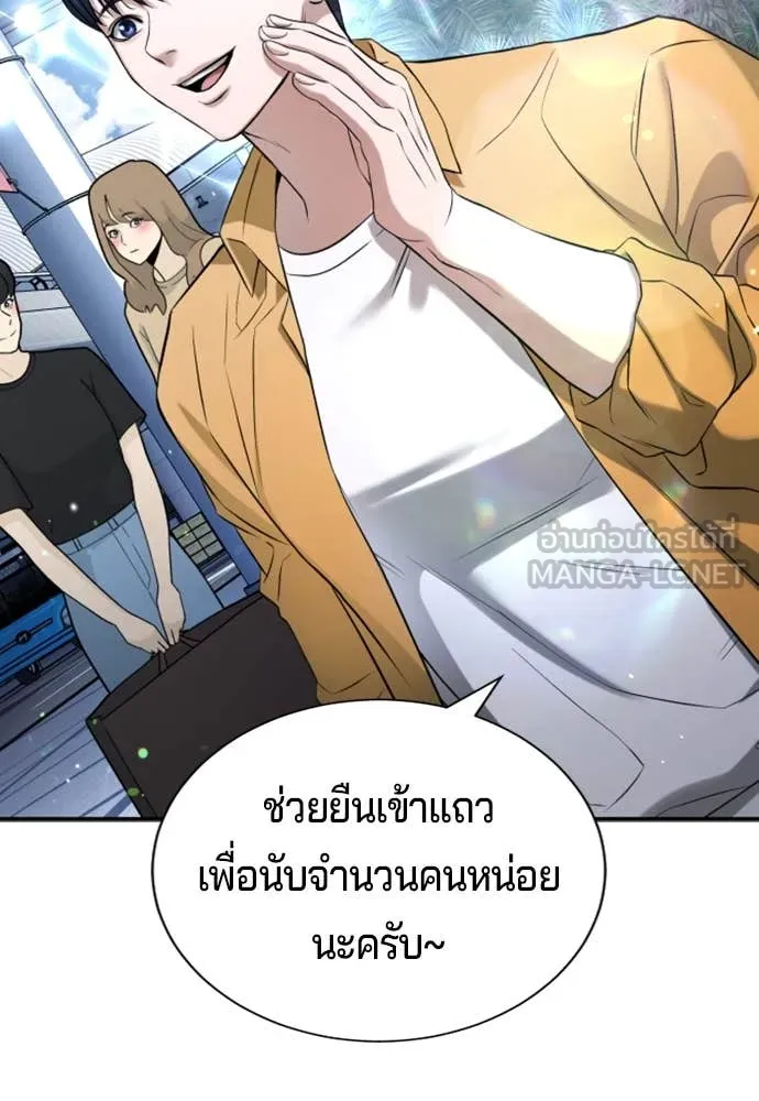 คูเซรา ตอนที่ 31 รูปที่ 13