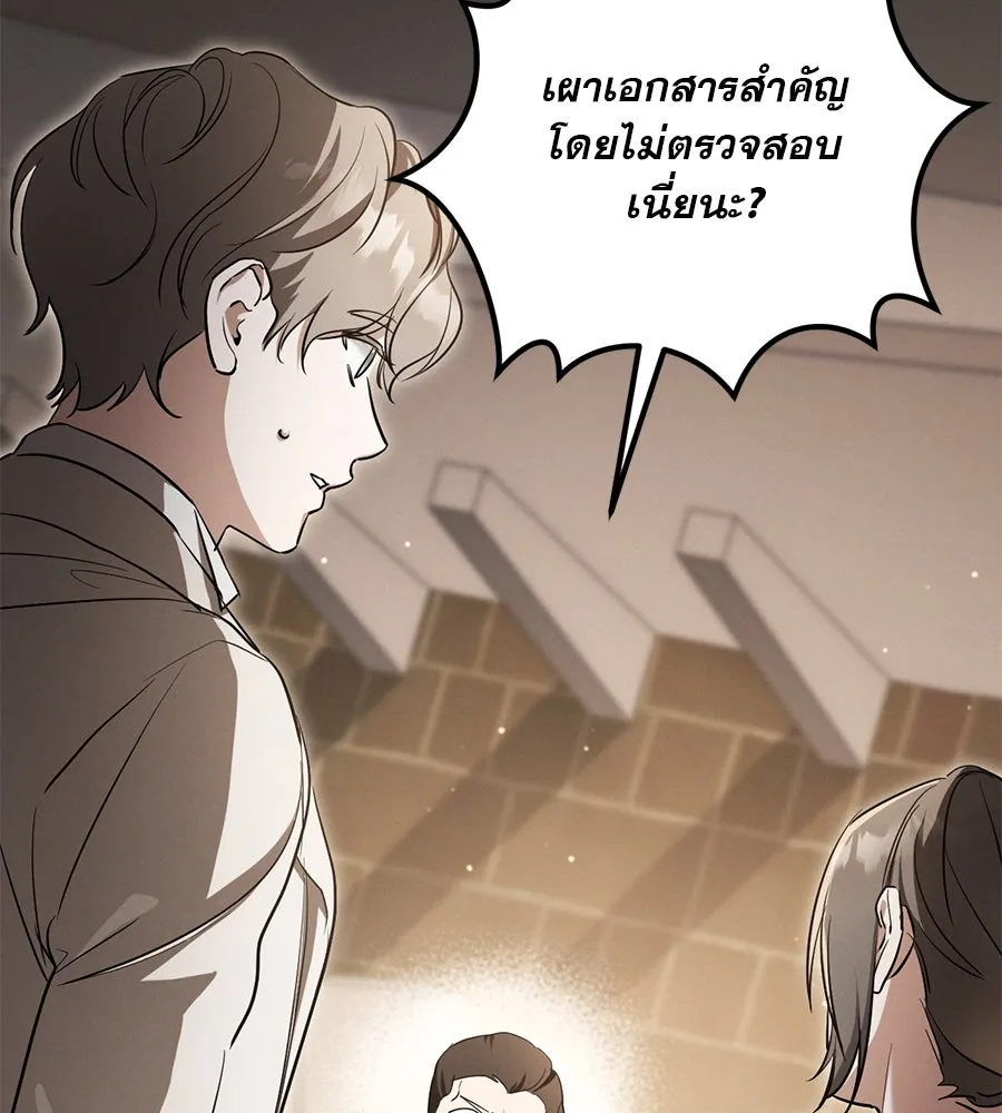 เรือนจำรัก ตอนที่ 13 รูปที่ 89