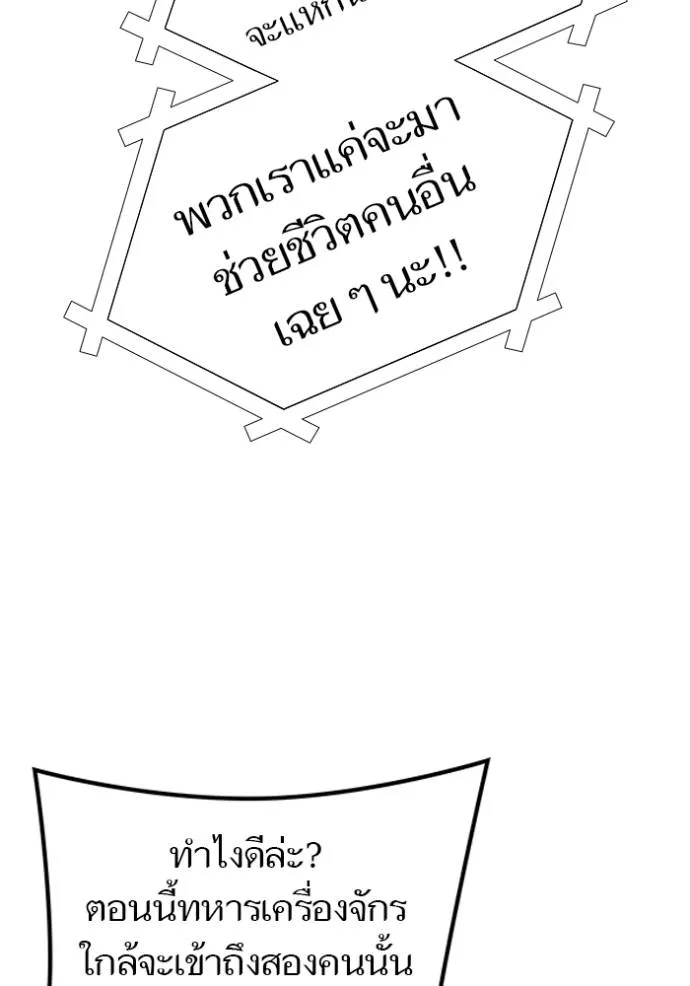 ทาวเวอร์ออฟก๊อด หอคอ ตอนที่ 631 รูปที่ 118