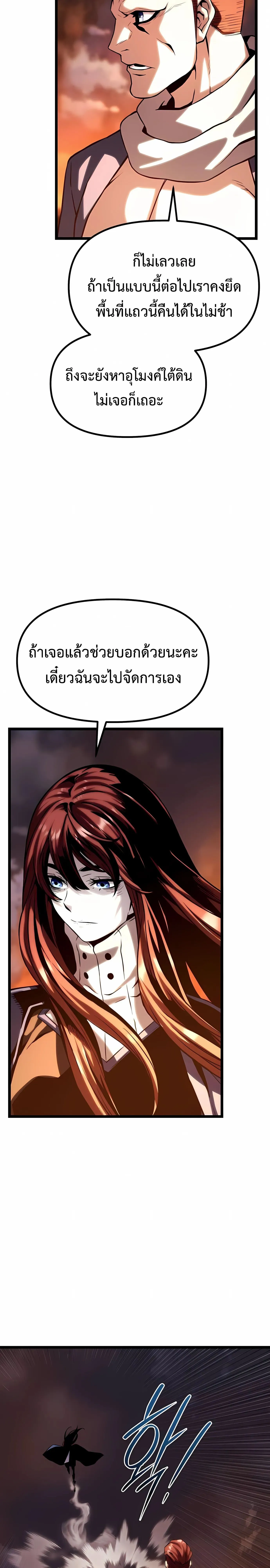 The Shepherd Wizard จอมเวทคนเล_ยงแกะ ตอนที่ ตอนที่ 17 รูปที่ 47
