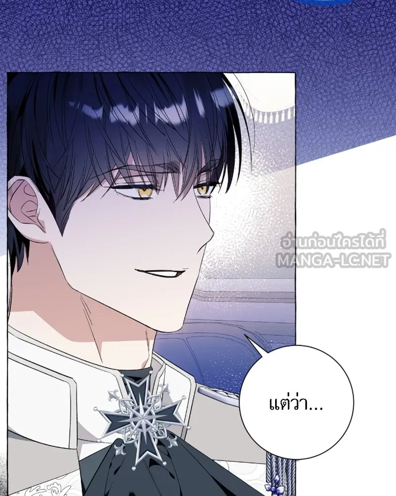 นึกว่าเป็นอิเซไคธรรมดา ตอนที่ 40 รูปที่ 15