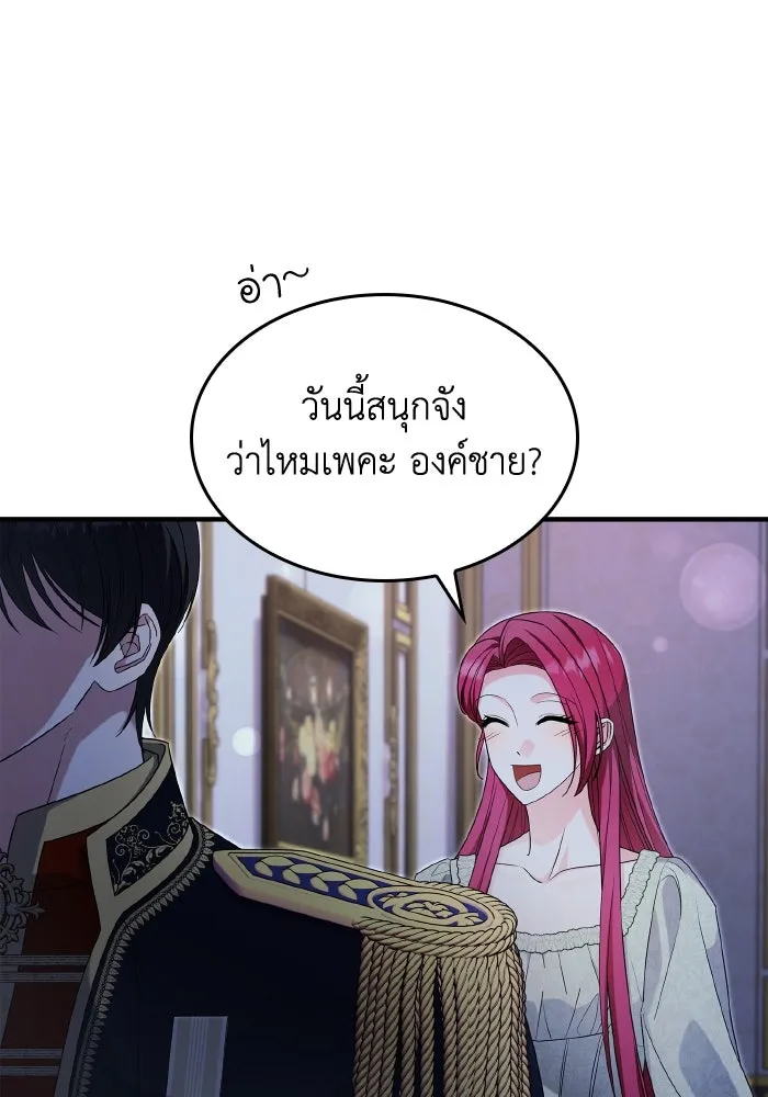 ทำแบบนี้ไม่ได้เพคะ องค์ชาย ตอนที่ 64 รูปที่ 91