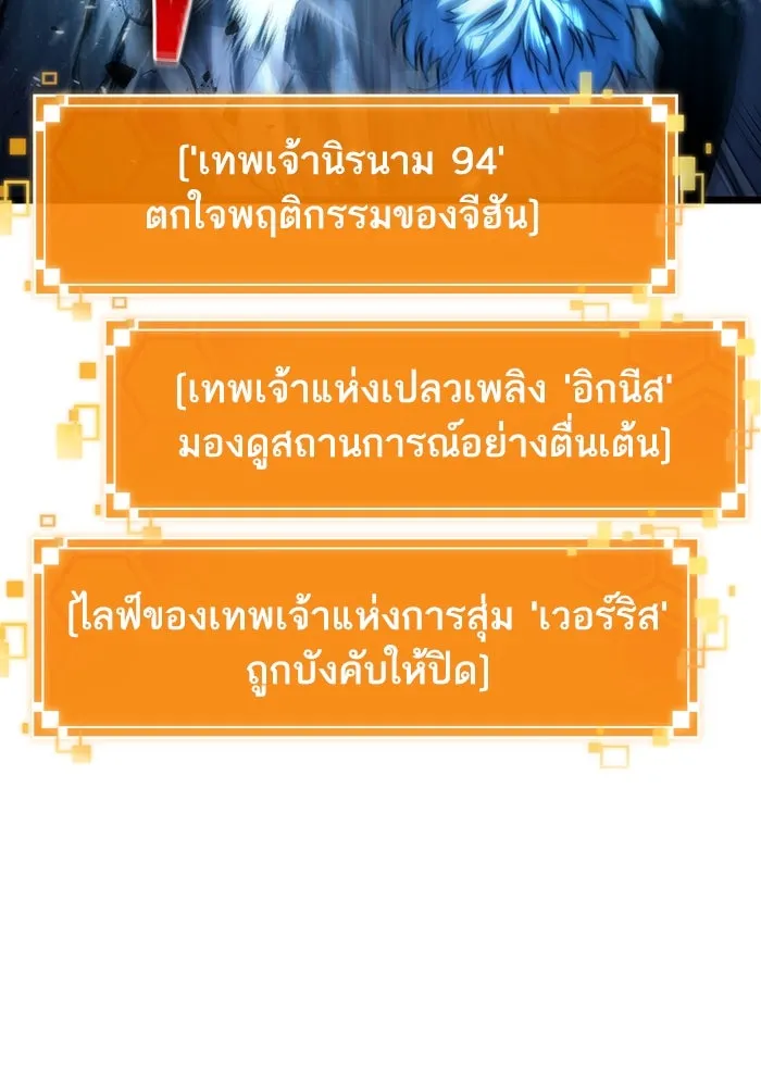 หลังวันสิ้นโลก ตอนที่ 115 รูปที่ 104
