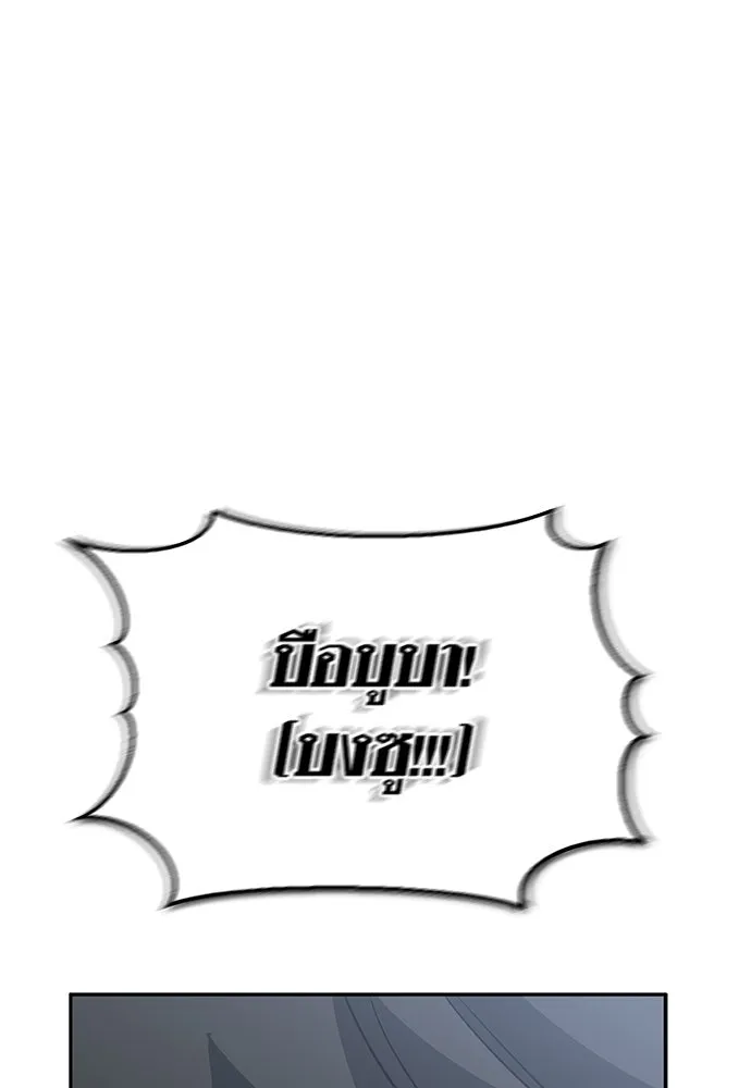 ชีวิตฮีลใจนายฮันเตอร์คลาส S ตอนที่ 26 รูปที่ 107