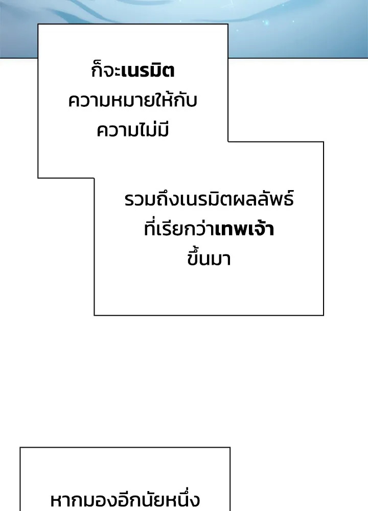 คืนแห่งโทแกบี ตอนที่ 41 รูปที่ 110