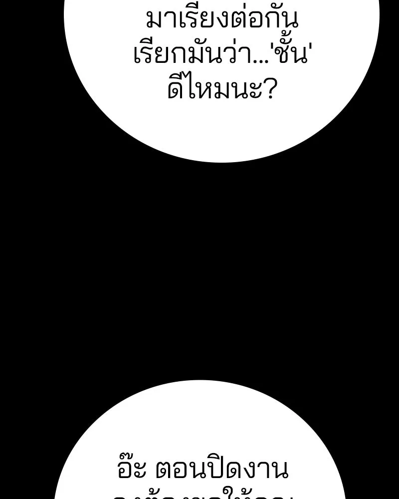 Player ตอนที่ 190 รูปที่ 58