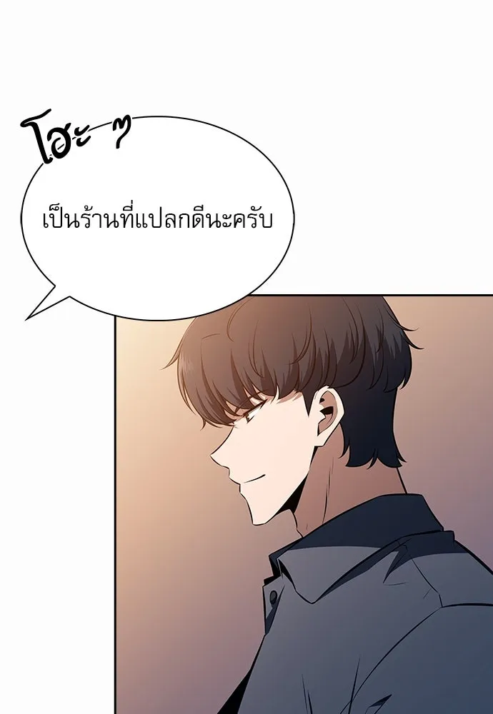 ครัวผู้กล้าท้าให้ชิม ตอนที่ 10 รูปที่ 89