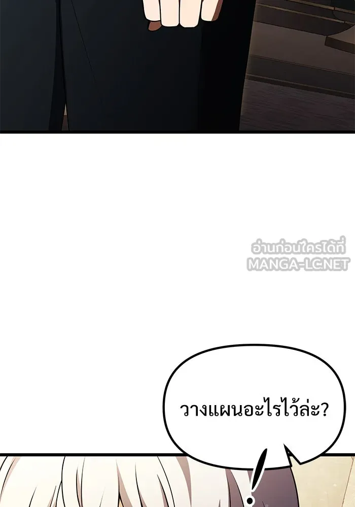 อัศวินดำล่าท้าเวลา ตอนที่ 20 รูปที่ 171