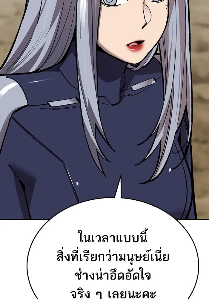 ยอดคนเลเวลทะลุ ตอนที่ 52 โลกที่ลุกเป็นไฟ (7) รูปที่ 43