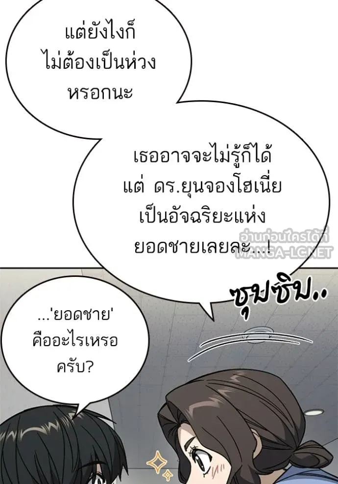 Study Group ตอนที่ 299 รูปที่ 126