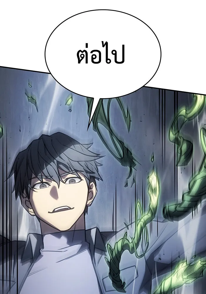 เกิดใหม่พร้อมพลังแห่งราชัน ตอนที่ 25 รูปที่ 49