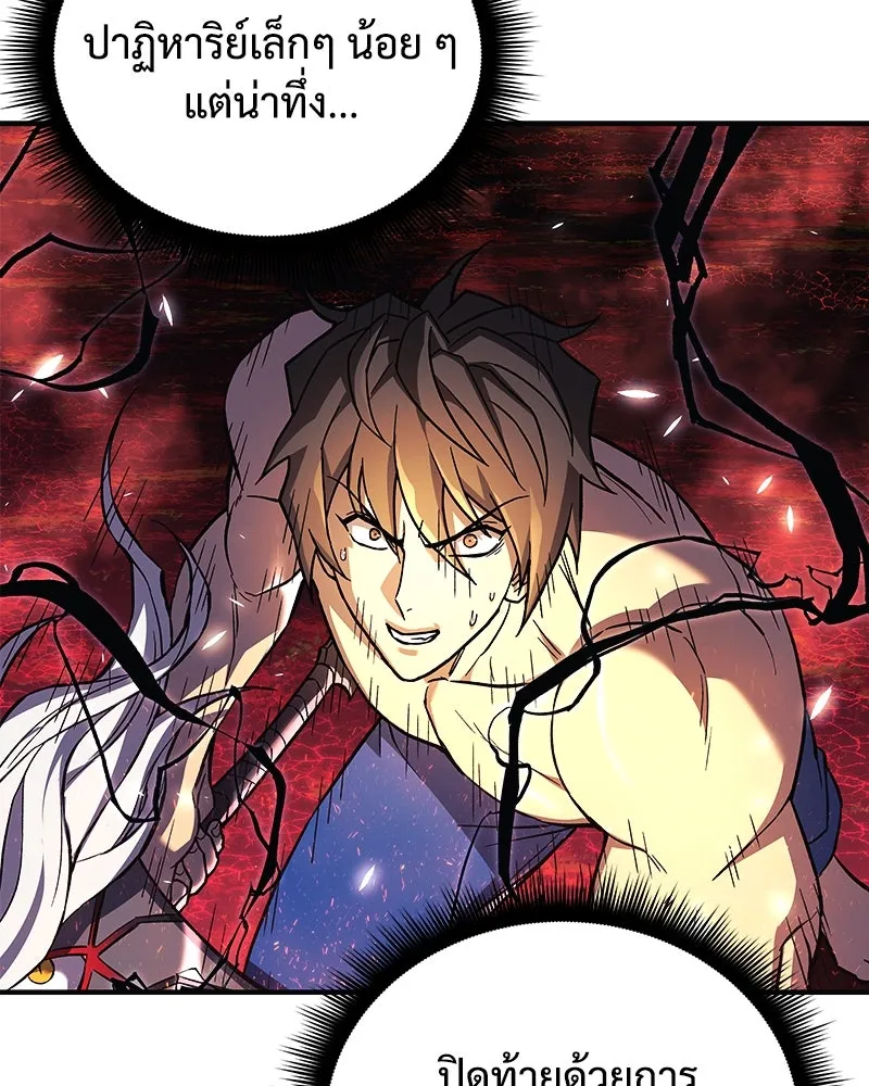 สัปดาห์นี้งดอัปตอนใหม่ ตอนที่ 58 รูปที่ 68