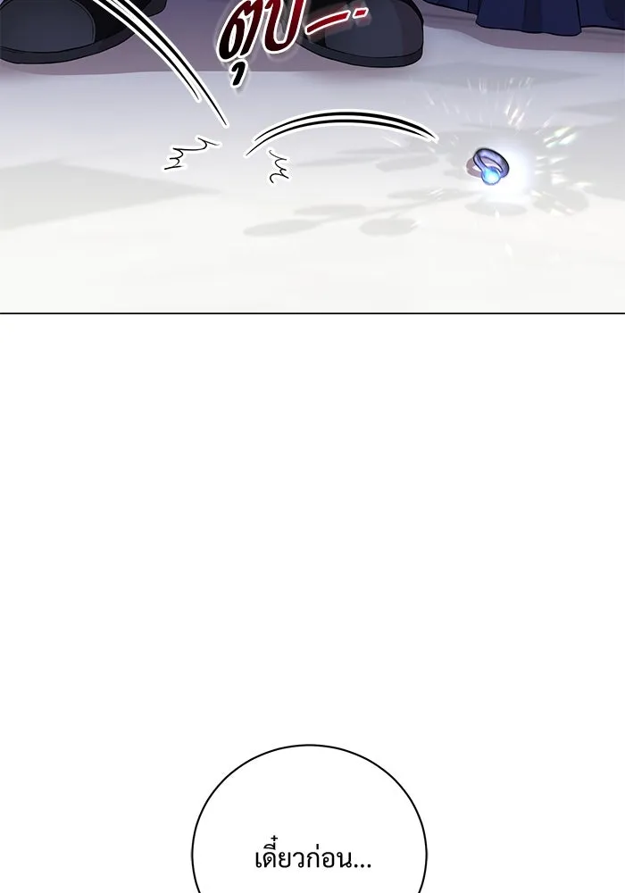 แด่ชู้รักของสามี ตอนที่ 21 รูปที่ 100